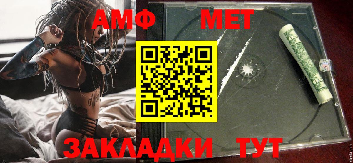 АМФЕТАМИН  Амфетамин VHQ  Вход с VPN  Мичуринск 