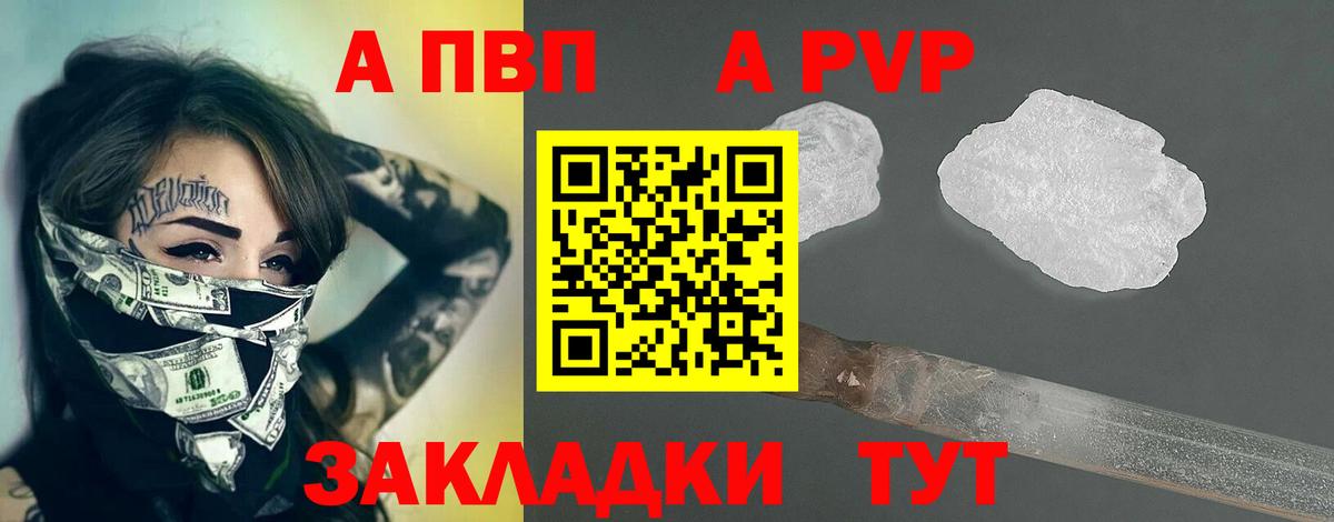 A PVP крисы CK  Вход с VPN  APVP Соль  Мичуринск  как найти закладки  A-PVP VHQ 