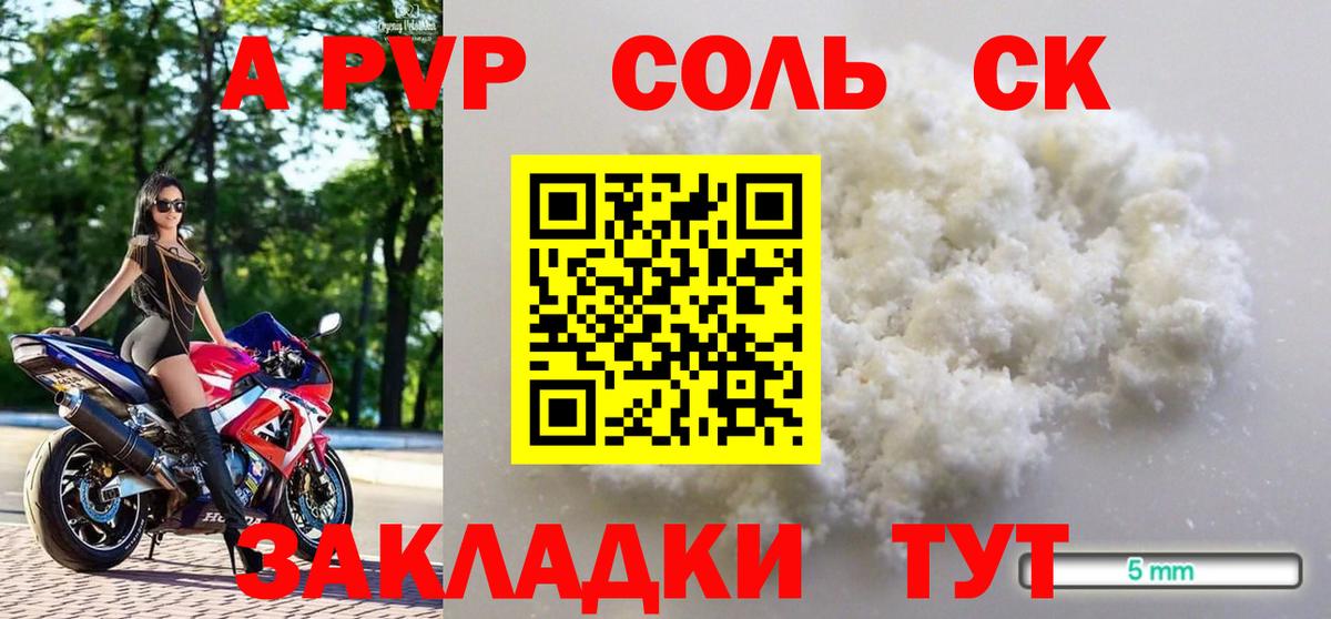 Alpha PVP VHQ Мичуринск
