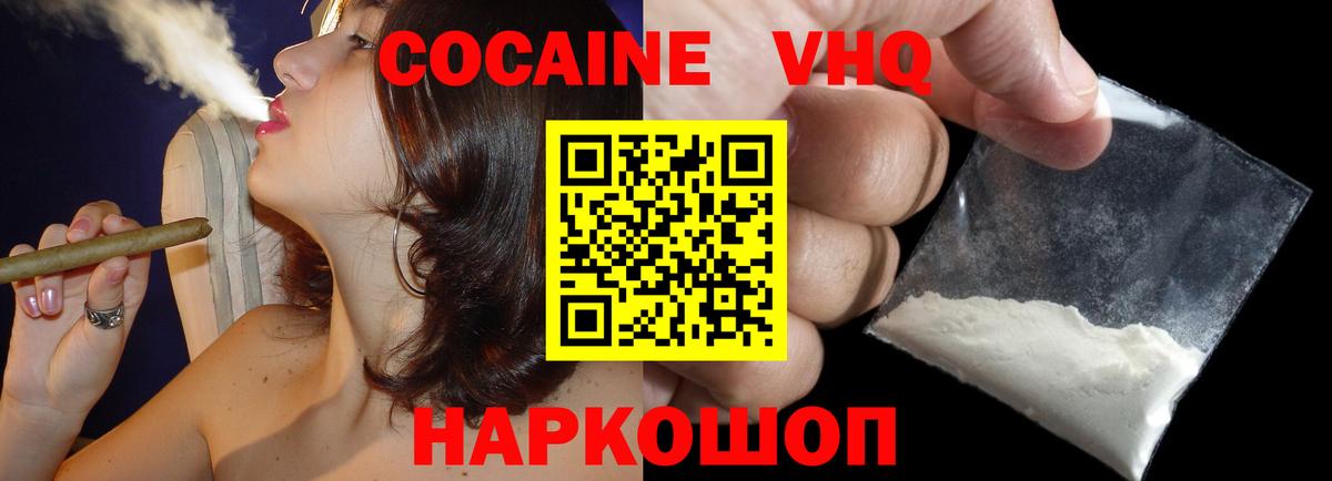 Мичуринск  COCAIN Перу  КОКАИН Перу  Вход с VPN 