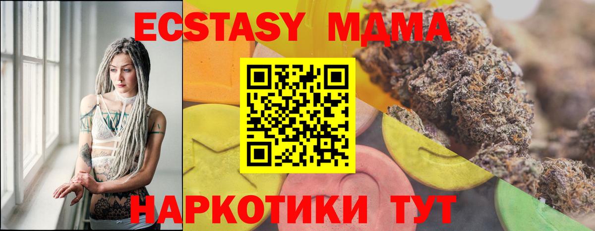 ЭКСТАЗИ 280мг Мичуринск