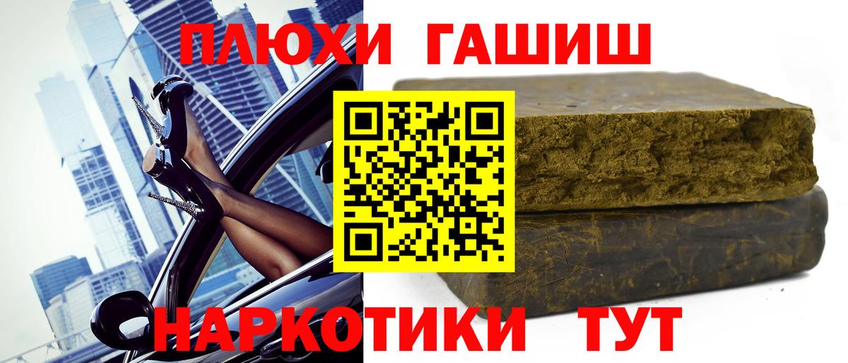 Мичуринск  Гашиш  Гашиш индика сатива  Вход с VPN  Гашиш VHQ 