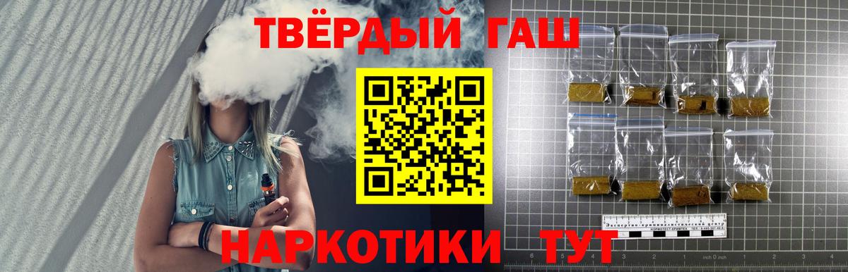 Гашиш Premium Мичуринск