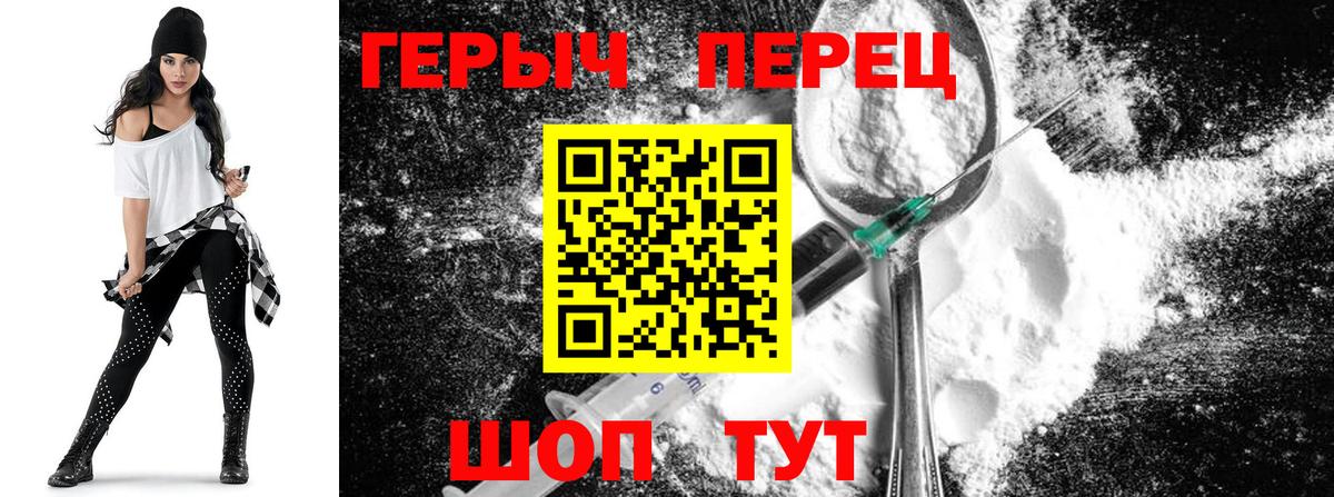 Мичуринск  ГЕРОИН  Вход с VPN  Героин гречка 