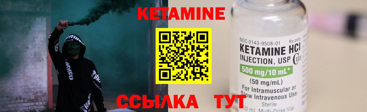 Мичуринск  КЕТАМИН VHQ  Вход с VPN 