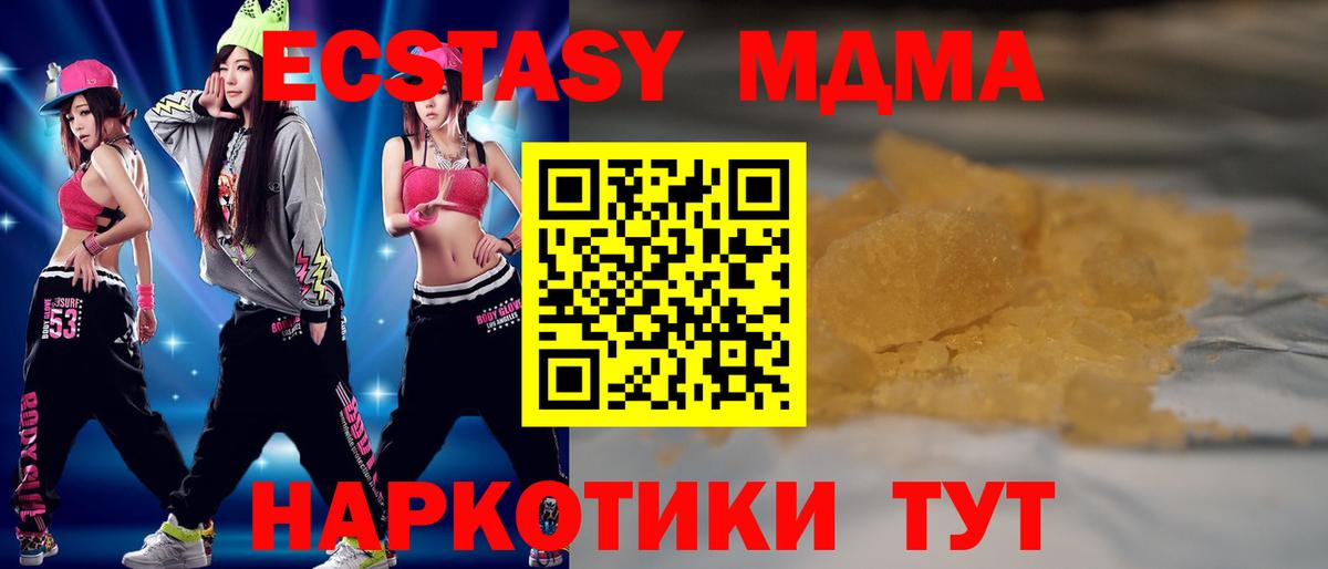 МДМА кристаллы Мичуринск