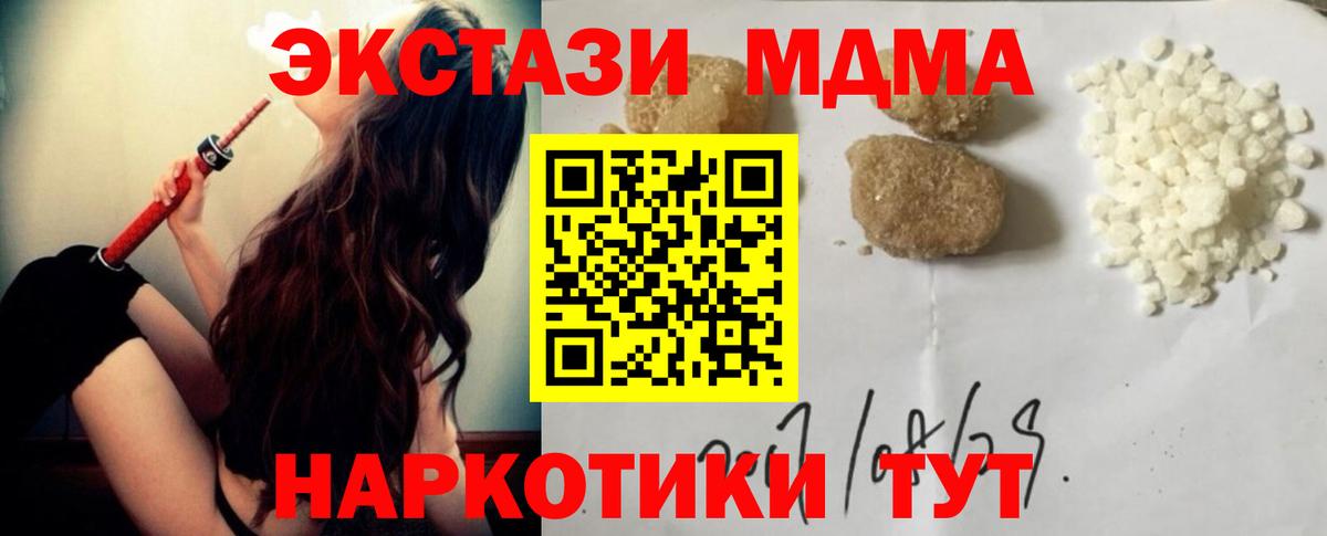 Мичуринск  MDMA crystal  МДМА  Вход с VPN 