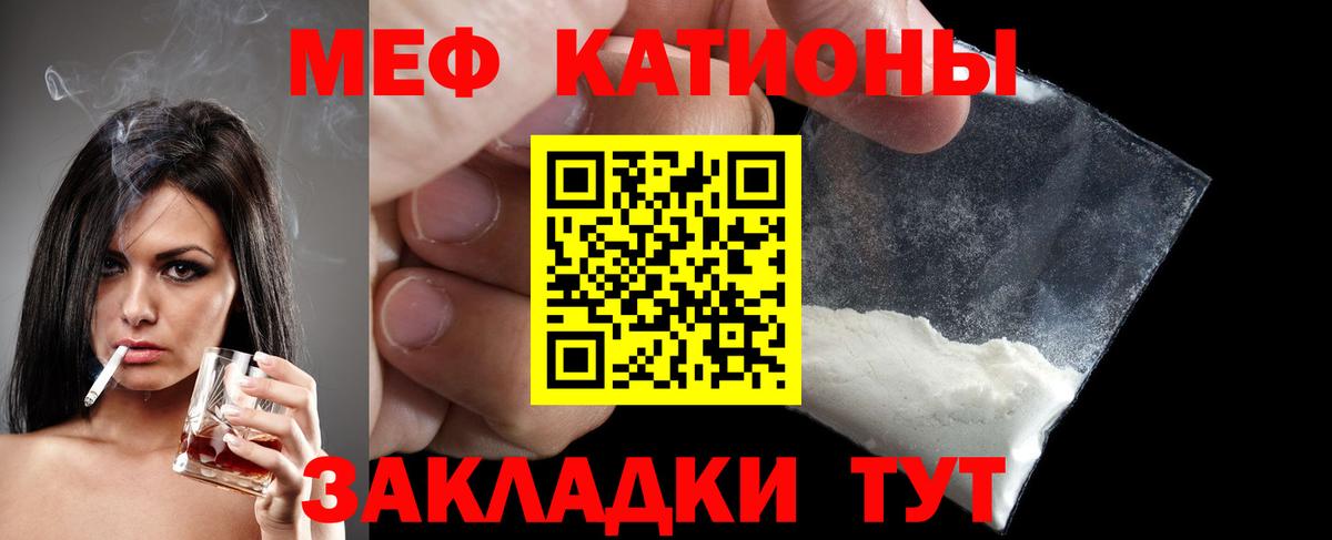 Меф мука Мичуринск