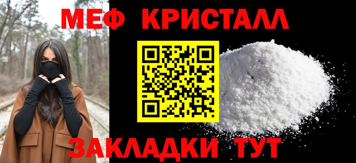 Мефедрон  МЯУ-МЯУ VHQ  Вход с VPN  Мичуринск 