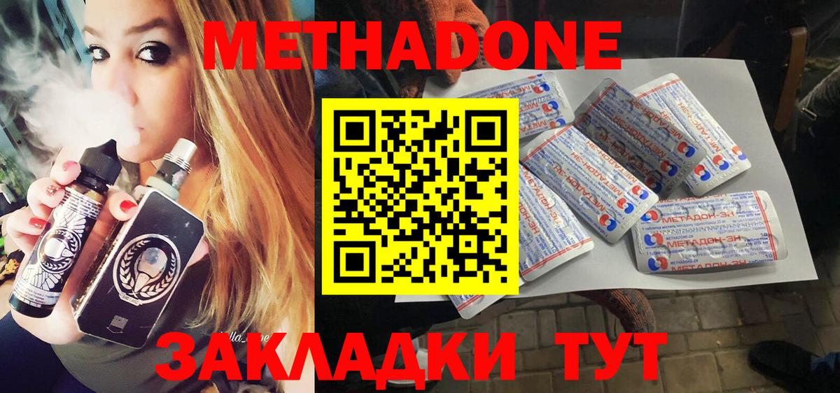 MEGA вход  МЕТАДОН кристалл  Вход с VPN  Мичуринск  МЕТАДОН мёд 