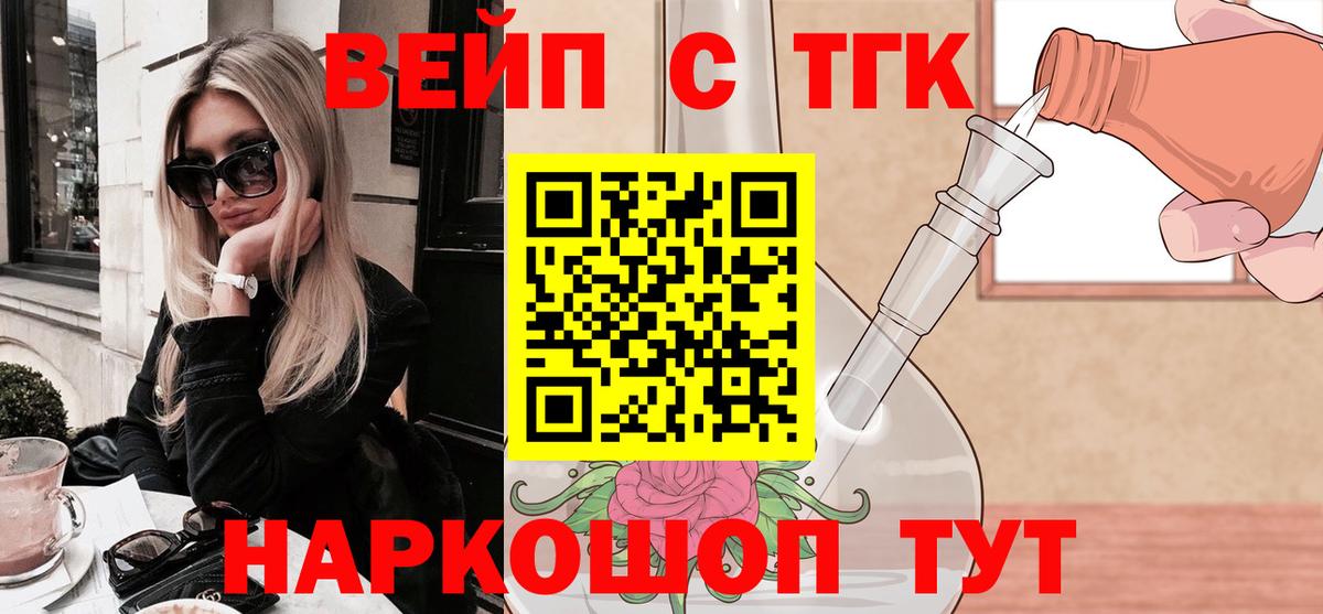 Мичуринск  Дистиллят ТГК Wax  Дистиллят ТГК Wax  Вход с VPN 
