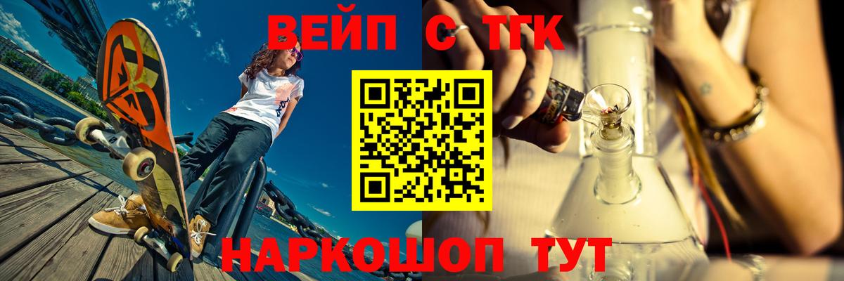 ТГК THC oil Мичуринск